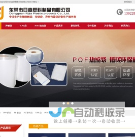 东莞市日嘉塑料制品有限公司是一家经国家相关部门批准注册的企业, 公司成立于2009年7月，位于美丽的珠江口东岸素有国际花园城市—— 东莞。