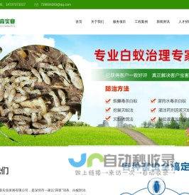 深圳市鑫树森实业发展有限公司