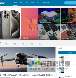 爱搞机_专业数码评测工作室
