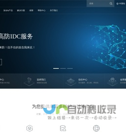 云彩网络(7YC.com)-宿迁高防BGP|扬州高防BGP|杭州高防BGP|枣庄高防BGP|台州高防BGP|宁波高防BGP|高防云服务器租用|BGP托管