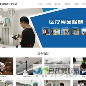 浙江康瑞检测有限公司