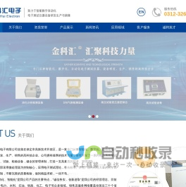 自动酸值_自动水溶性酸_油介电强度_油介质损耗_保定市金科汇电子有限公司