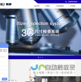 影像仪-影像测量仪-二次元测量仪厂家-苏州精渺精密科技有限公司-盐城-合肥-芜湖-苏州-宁波