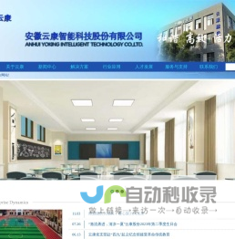 云康股份 - yoking.com.cn