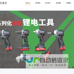 杭州品牌设计公司-工业设计-杭州风行工业设计有限公司