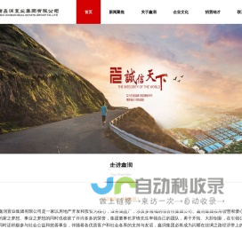 首页-陕西鑫润置业集团有限公司