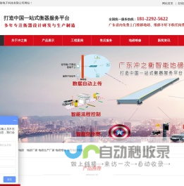 东莞市冲之衡电子科技有限公司