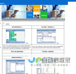 优秀的门诊一卡通系统,医院管理系统,医院信息管理系统,HIS系统,LIS系统,下载试用!