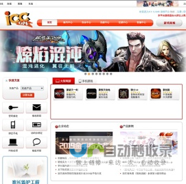 ICCGAME游戏平台
