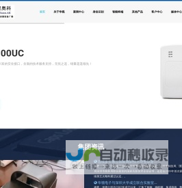 深圳市华视奥科电子有限公司