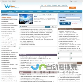 Worldal.com - aluminium price, shfe, lme, comex, Chalco, news, reports and research, suppliers, manufacturers, importers, exporters