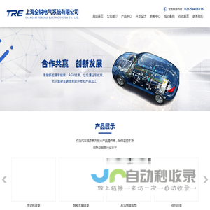 上海仝锐电气系统有限公司