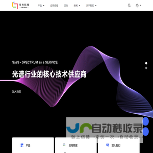 与光科技 | 让光谱感知无处不在 | Seetrum