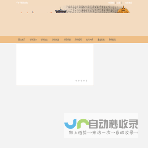 千手千眼观音院
