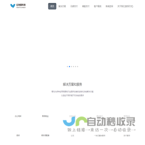 刷脸支付|无感支付|亿地圆|智慧停车|智慧城市|杭州亿地圆网络科技有限公司
