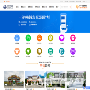 广东墓地价格-广东周边陵园公墓-墓团网殡葬服务平台
