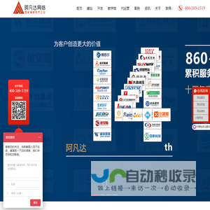 无锡网站建设_网站制作_建站公司-阿凡达建站公司