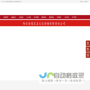 易儒启名-西安易儒启名文化传播有限公司_公司起名_品牌取名_宝宝起名_易儒起名_周易国学起名