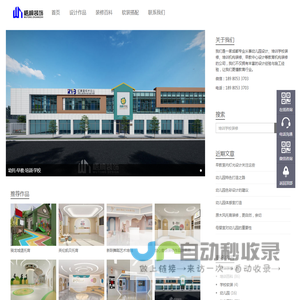 成都幼儿园装修设计公司-早教托育装修-培训学校装修公司