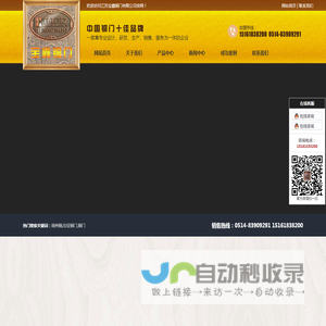 江苏宝鑫铜门有限公司_扬州铜门_仪征铜门_铜门
