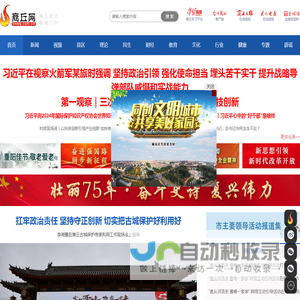 商丘网 —— 商丘网络第一媒体