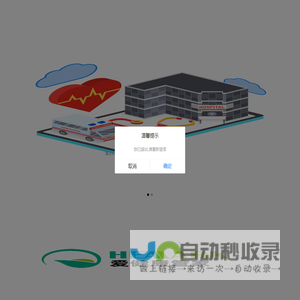 爱健康管家