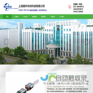 上海朋升传动科技有限公司上银导轨滑块、机器人、模组、丝杆、经销商、