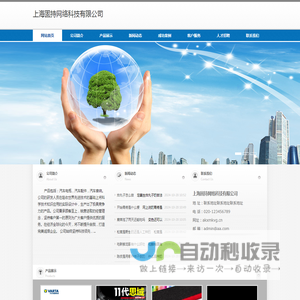 上海固持网络科技有限公司