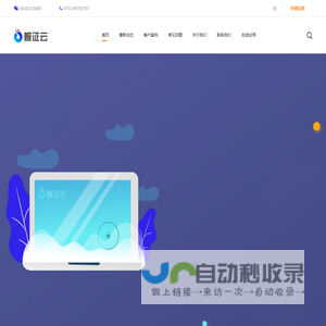电子证书制作系统-电子证书管理云平台|智证云