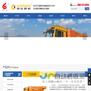 稀浆封层车-沥青洒布车-同步封层车「新乡市创达公路设备有限公司」