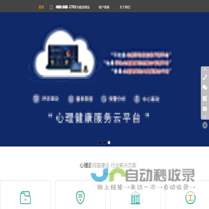 广西国药医养心理设备+心理测评系统AI人工智能一站式心理设计方案