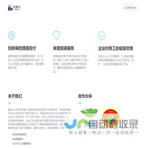 优势付