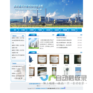 公司首页-武汉通兴恒盛科技有限公司