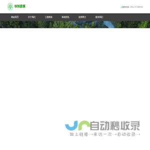 苏州华东环保工程有限公司_华东环保_纯水工程_废水工程