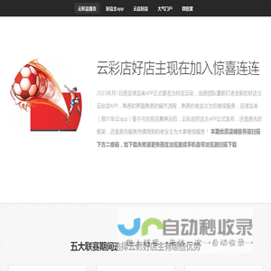 云彩店首页,好店主首页,云彩app