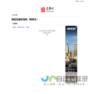 汉语言文学网|汉文学网
