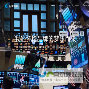 东莞市互翼科技有限公司
