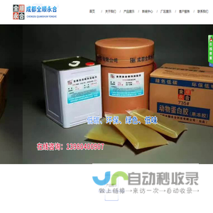 成都全顺永合科技有限公司