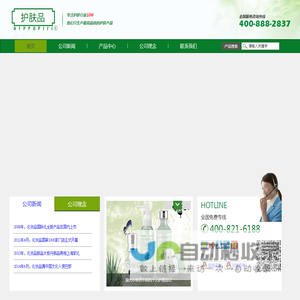 化妆品首页