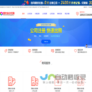常熟公司注册,常熟代理记账(企业注册/新公司注册/代办营业执照/个体户注册)-常熟博文注册公司.