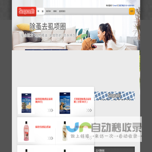 莎金氏 | 宠物用品 狗用除蚤项圈 狗狗用什么沐浴露好 猫咪沐浴露