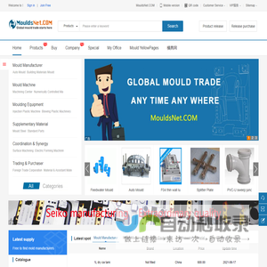 China Plastic Mould Manufacturer of MouldsNet.COM模具网