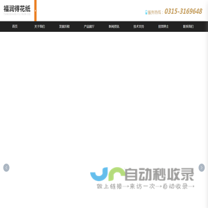 福润得花纸|陶瓷花纸|唐山陶瓷|唐山花纸设计