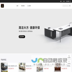 哈尔滨农垦盛泰家具制造有限公司