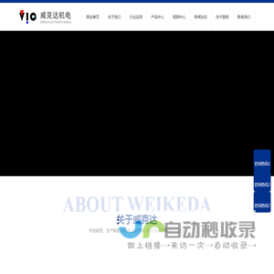 喷码机厂家-进口高解析喷码机-手持小/大字符喷码机-杭州威克达机电设备有限公司