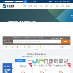 启蓝数据 - 西部数码顶级核心代理