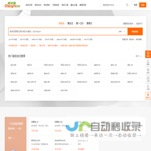 橙米网-建站之星_域名抢注_域名交易_域名买卖,美橙互联域名交易中介平台！