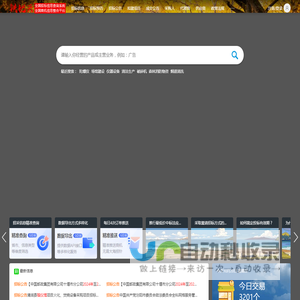 铁耙云