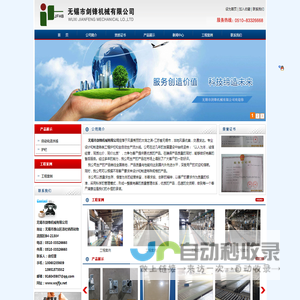 无锡市剑锋机械有限公司-护栏|自动化流水线|全自动生产流水线
