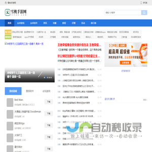 雪桃手游网 - 手机游戏下载-安卓手机软件下载-2023手游排行榜